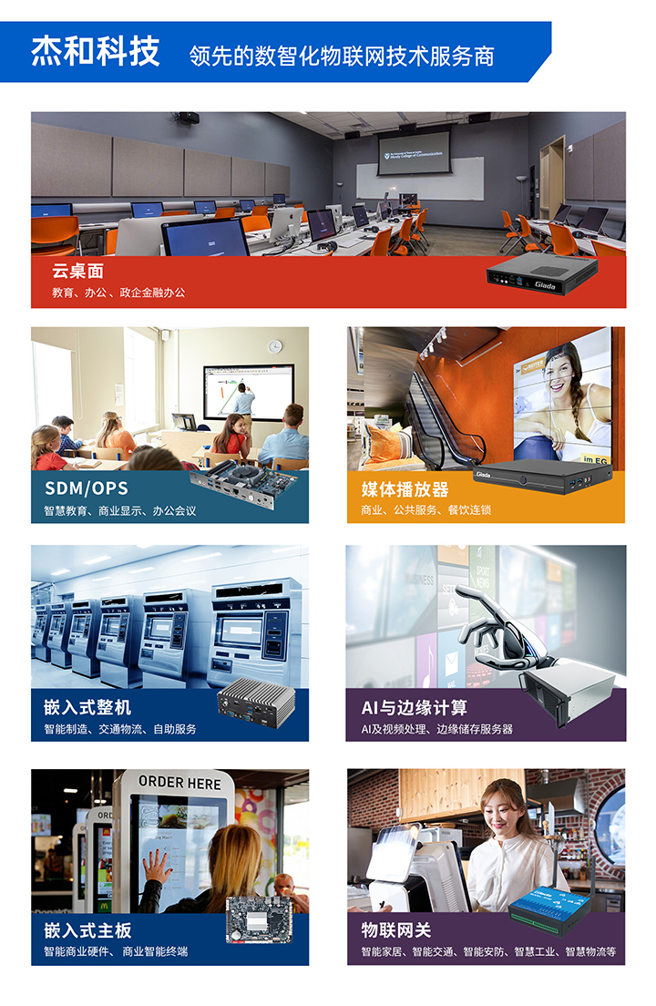 K8凯发(中国)科技数智化物联网服务商